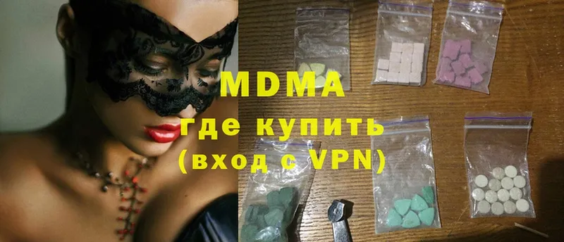 МДМА crystal  как найти наркотики  mega ССЫЛКА  Баксан 